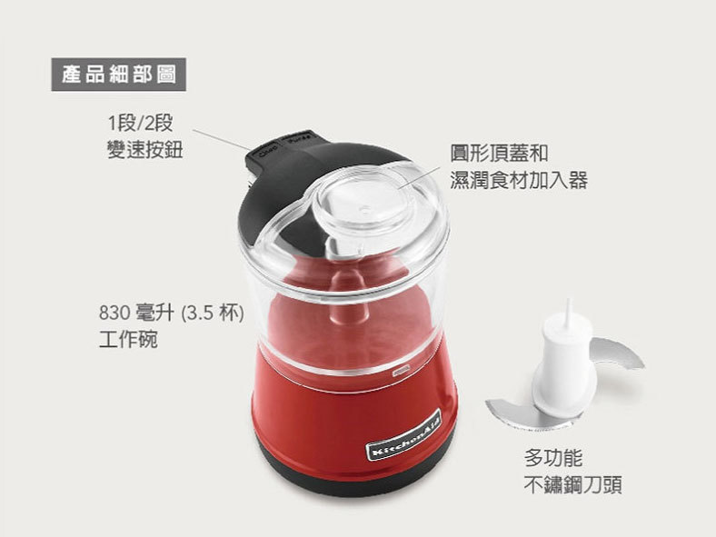 KitchenAid 迷你食物調理機 料理幫手