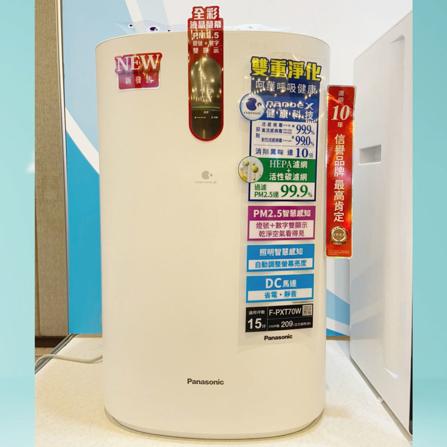 Panasonic 國際 F-PXT70W 空氣清淨機 naoneX (已停售)