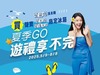 2025 SAMPO 聲寶 【夏季GO 遊禮享不完】洗衣機活動至7/11止 電冰箱活動至8/8止