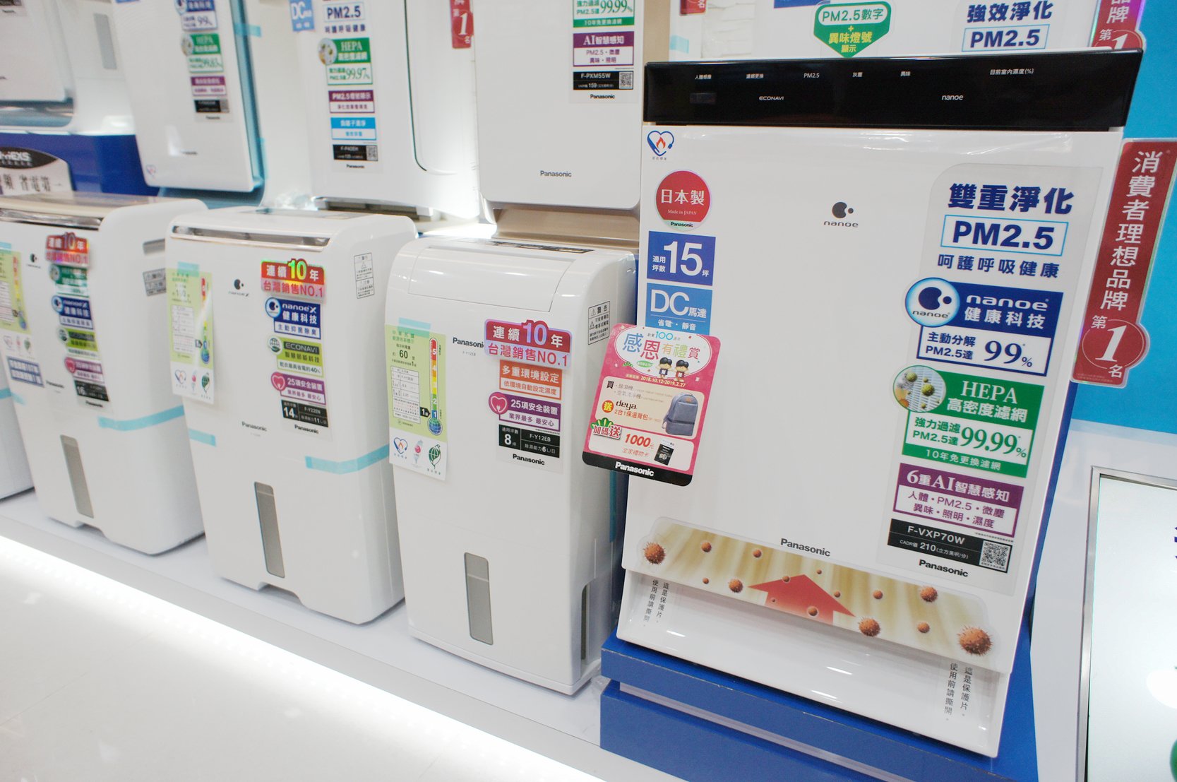 【東隆電器重新開幕】國際專售-空調商品