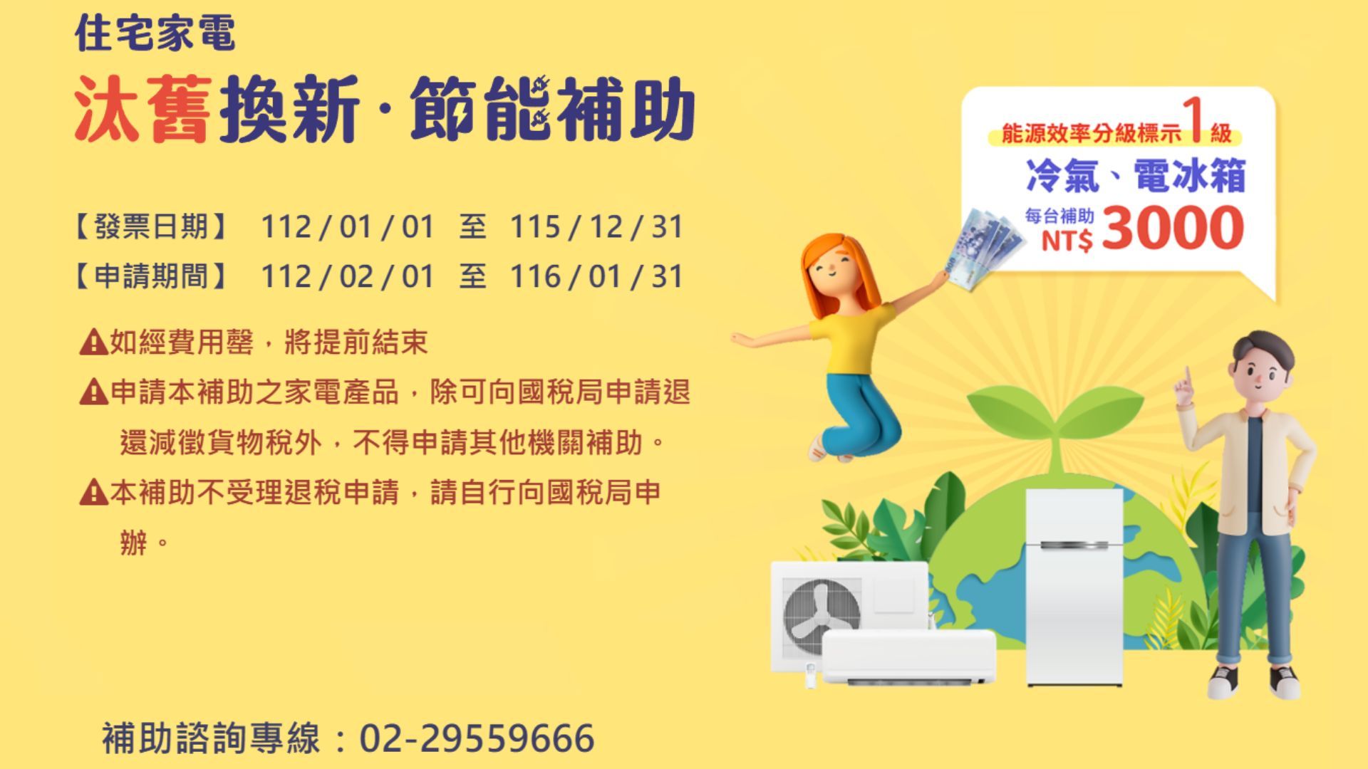 2026 夏季冷氣優惠攻略 一次懂 成家省大錢