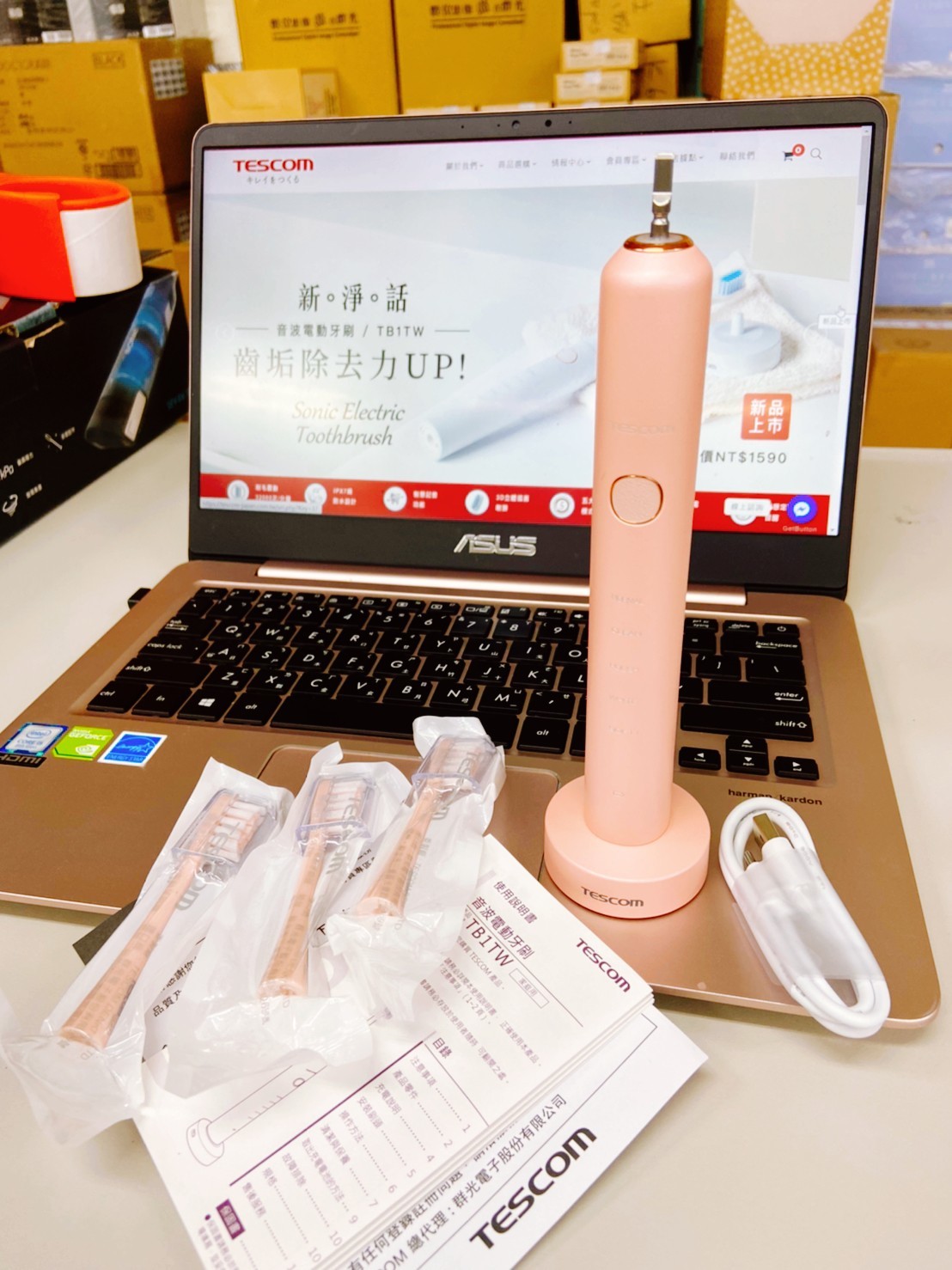 郎客阿!CP值炸裂的電動牙刷【TESCOM】音波電動牙刷 TB1TW