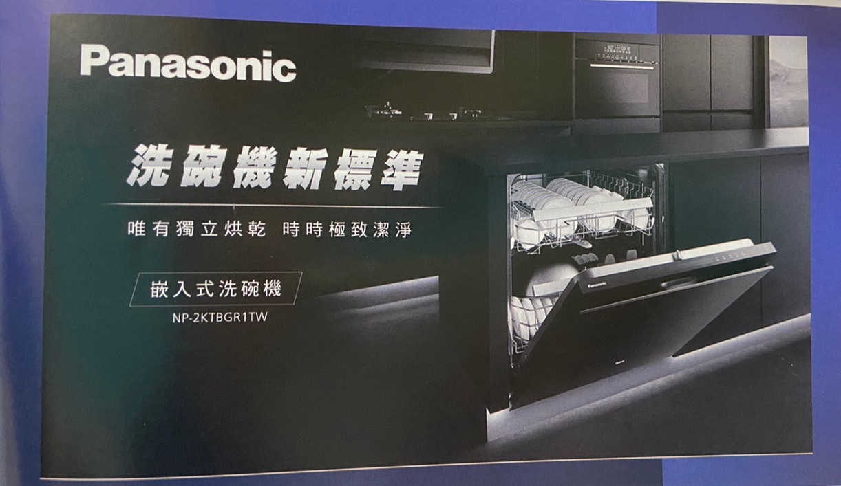 2023 Panasonic 春季新品發表會 絕美登場