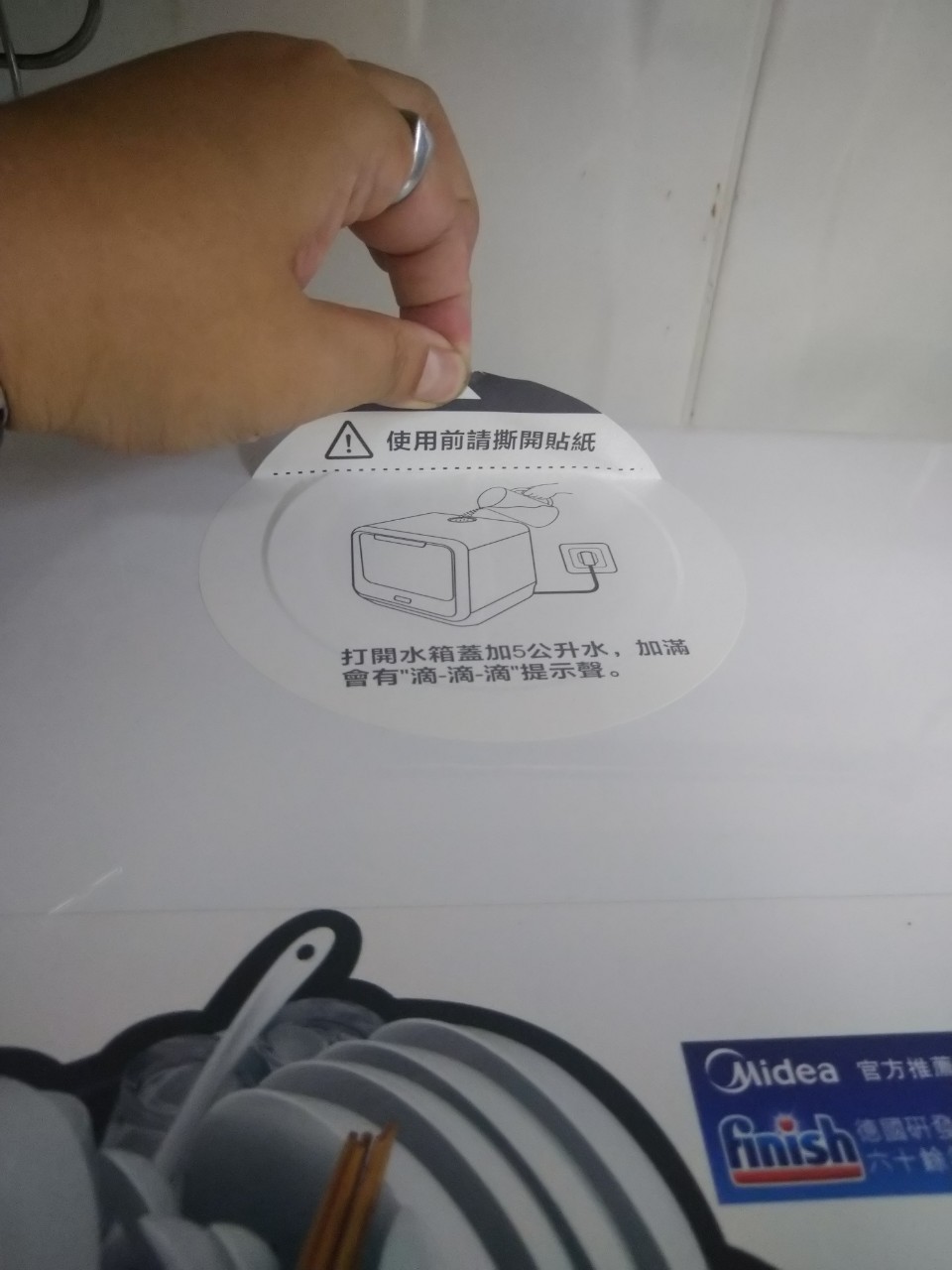 ◤解決猜拳洗碗問題◢Midea 美的 M1洗碗機 免安裝、即買即洗啦!! (已停售)