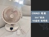 開箱！奇美 DF-08X1UM 8吋循環扇：涼爽隨行，室內戶外都好用！