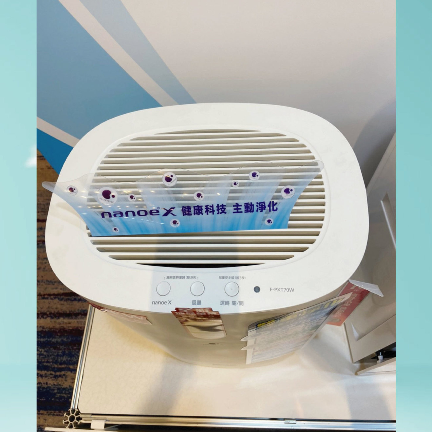 Panasonic 國際 F-PXT70W 空氣清淨機 naoneX (已停售)