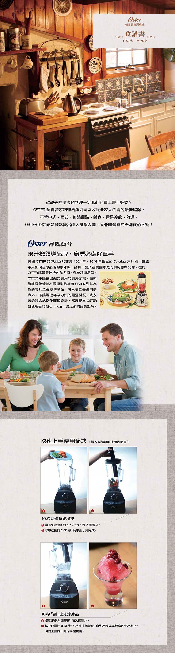 美國 OSTER 調理機 BLSTVB 旗艦級 營養管家調理機 (已停售)
