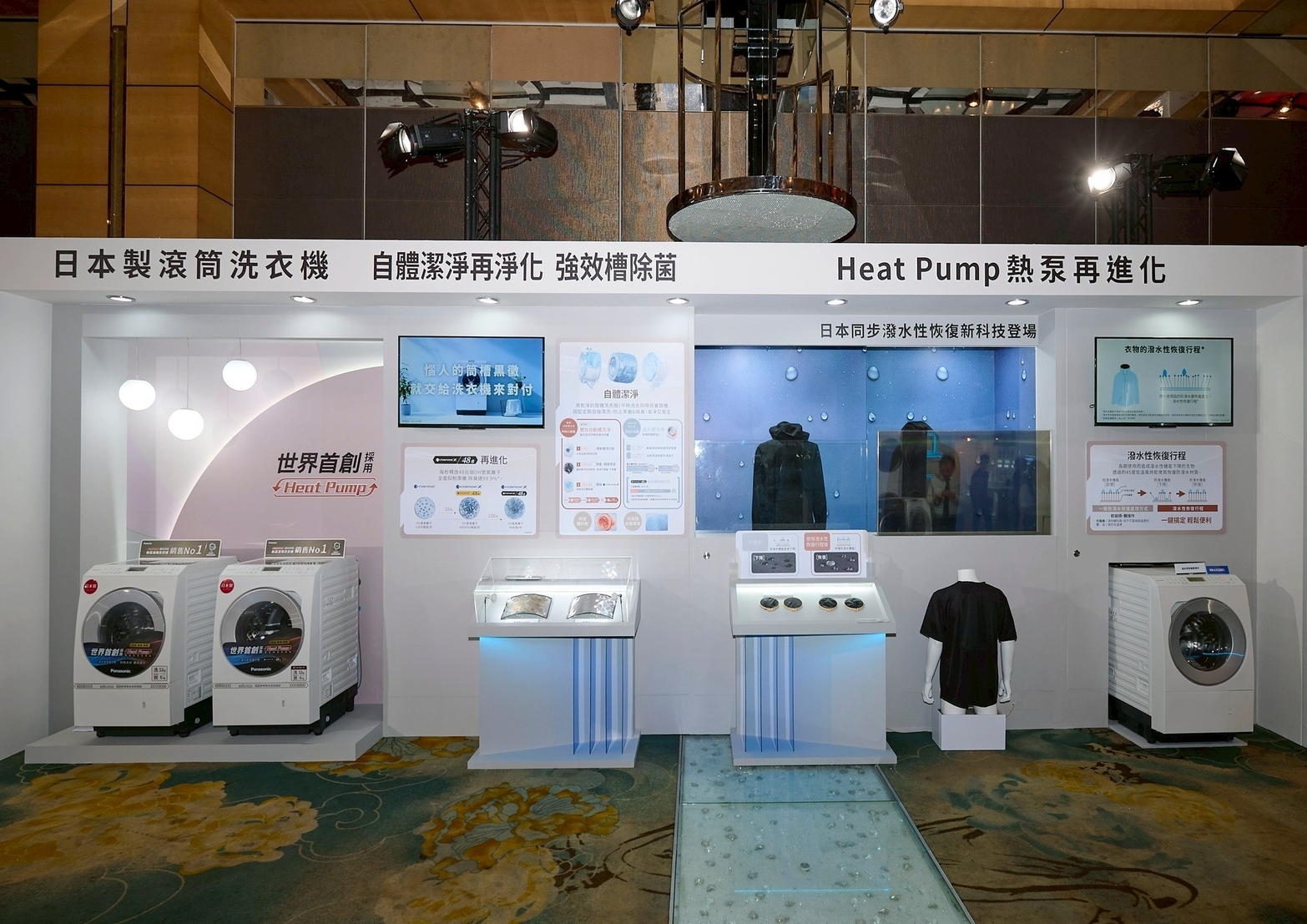 2025 Panasonic 國際牌秋季新品發表