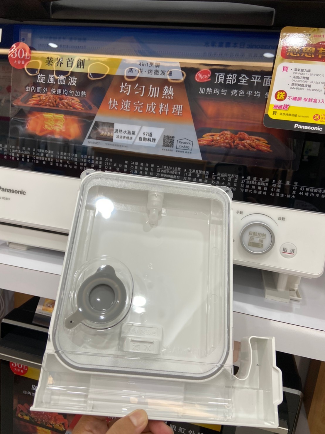 Panasonic【蒸烘烤微波爐】 NN-BS807 一台會自動感知食物溫度的料理管家