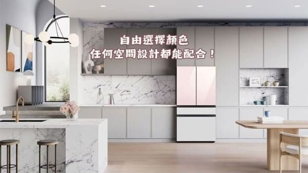 【新品開箱】三星四門冰箱推薦:大容量、BESPOKE 美型設計、超靜音