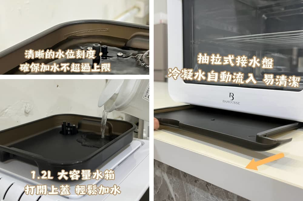 開箱 BAMOUSSE 巴慕斯 蒸氣氣炸烤箱 輕鬆料理,鎖住美味的幸福時光