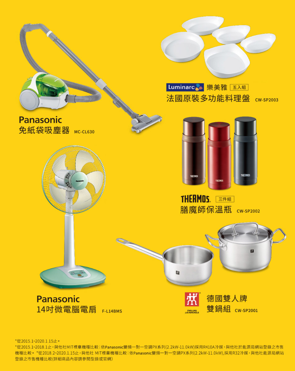 東隆電器的部落格的討論 2020 Panasonic 空調優惠活動 現在買好禮5選1 只到4月底