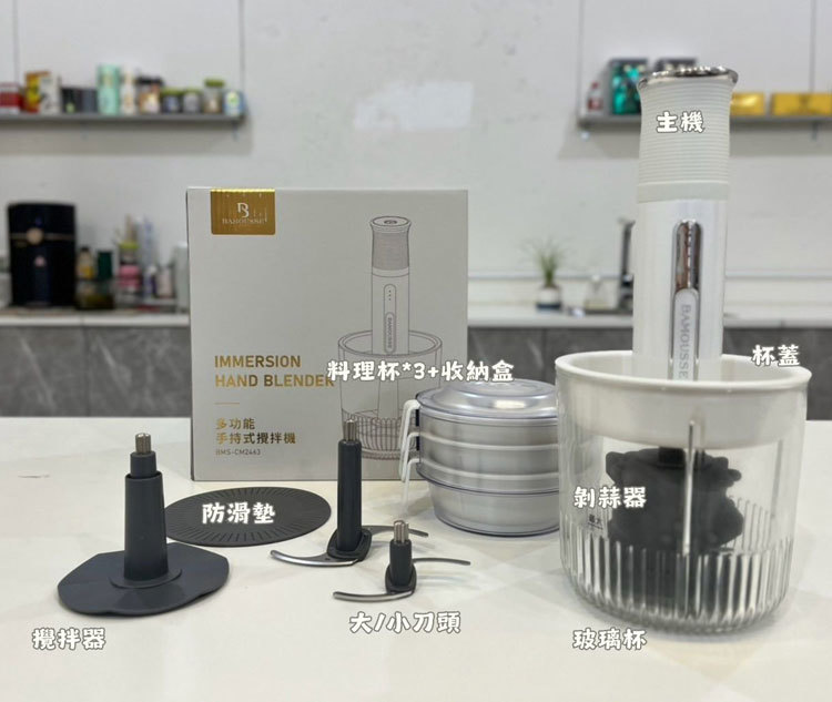BAMOUSSE 巴慕斯 無線佐料調理機 料理的溫度，從備料開始