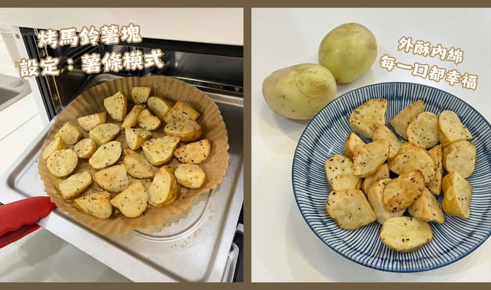 開箱 BAMOUSSE 巴慕斯 蒸氣氣炸烤箱 輕鬆料理，鎖住美味的幸福時光