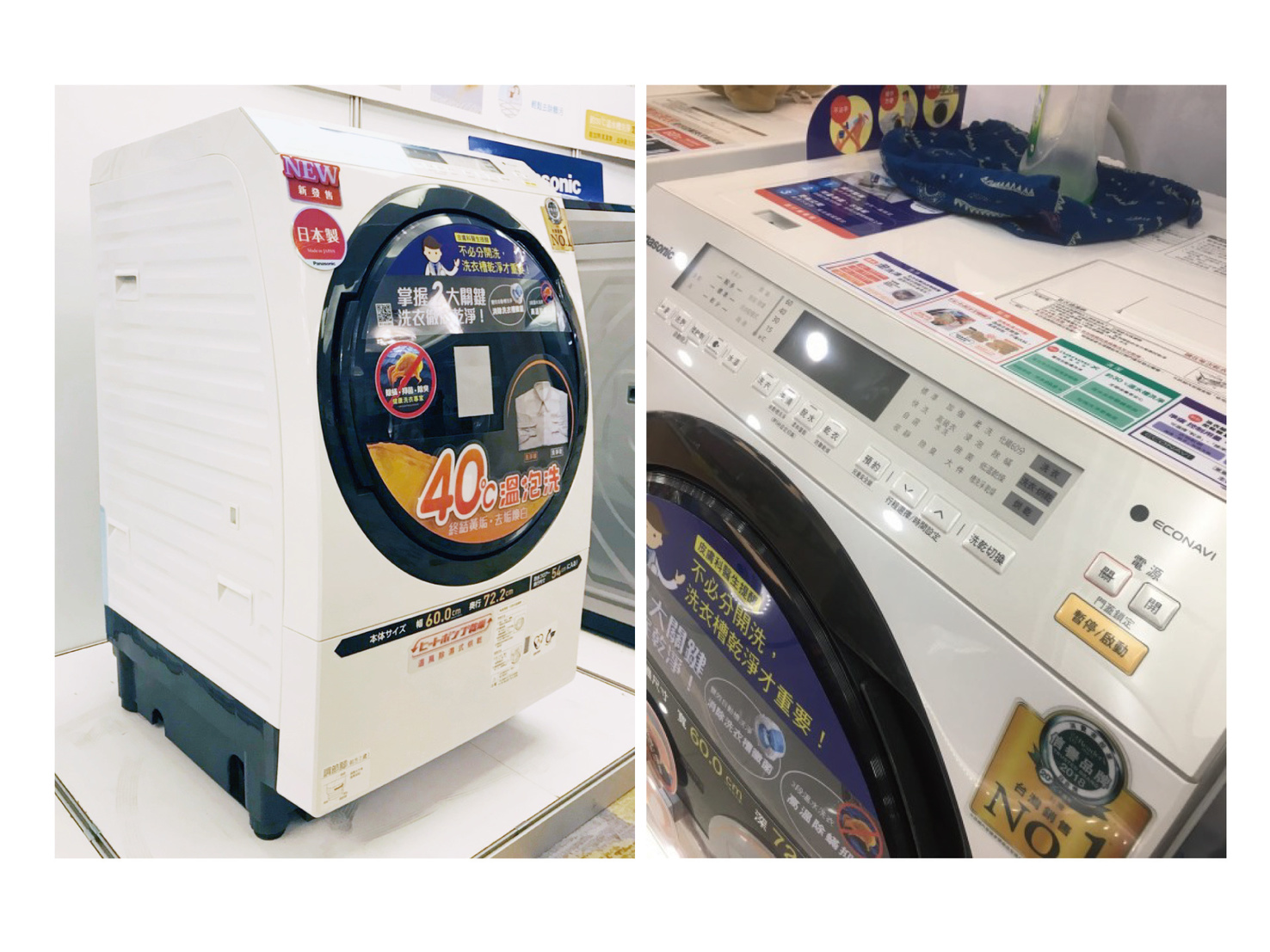 【挑戰極限】測試Panasonic 日製 滾筒洗衣機NA-VX88的巔峰