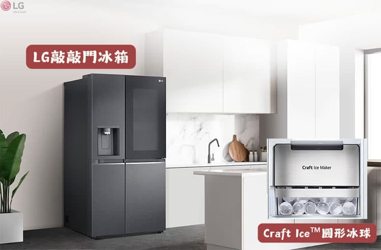 2025 最新冰箱選購攻略|買前必看:容量怎麼抓、多門值不值得?