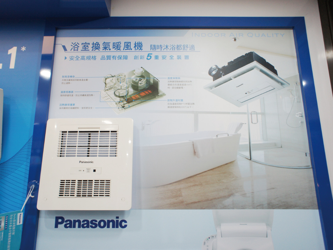 【東隆電器重新開幕】國際專售-浴廁