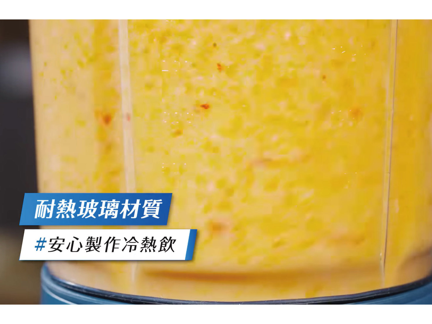 冷熱雙享 一機輕鬆完成|Panasonic 萬用調理機 MX-H2801