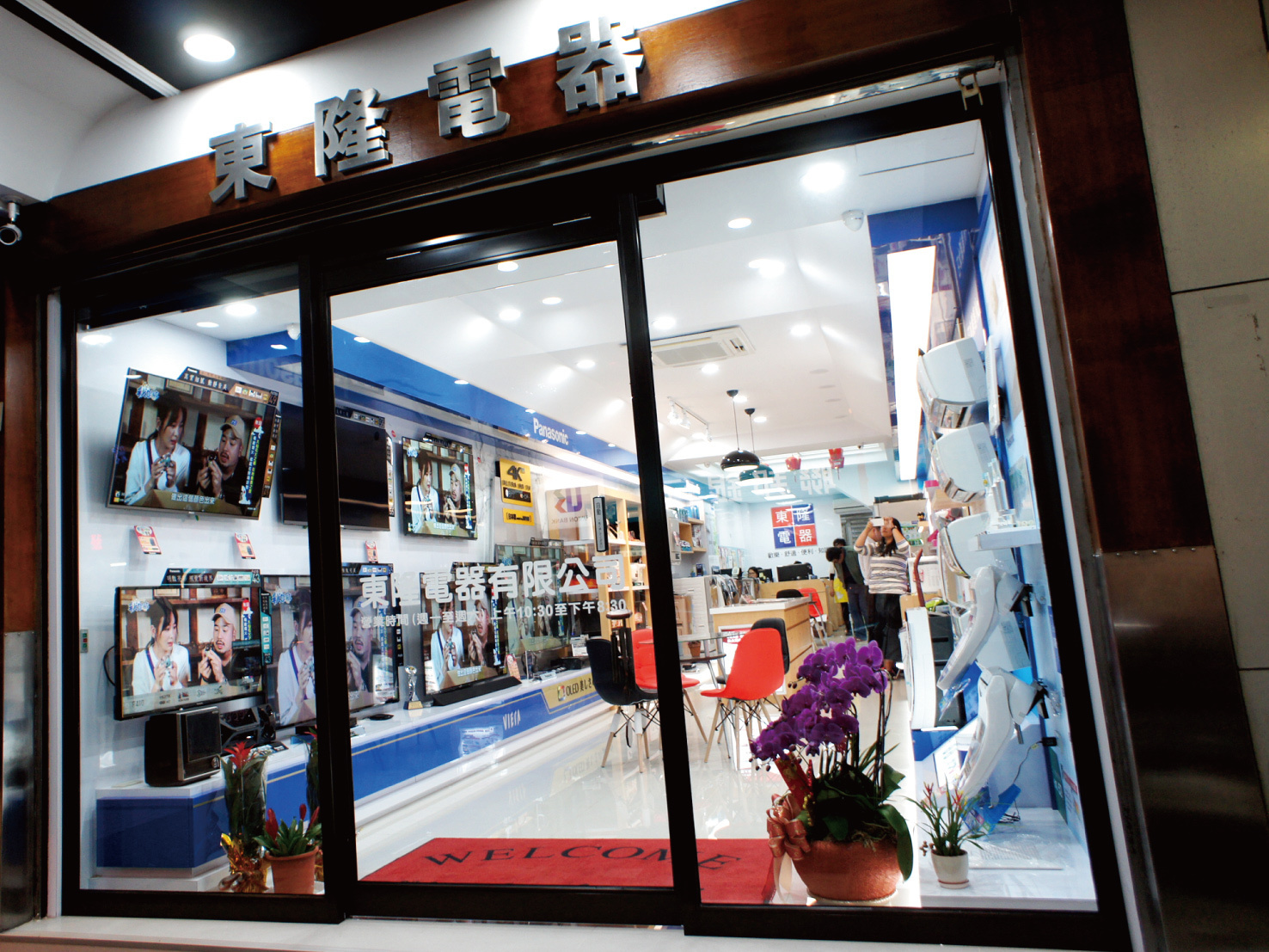 【東隆電器重新開幕】國際專售店