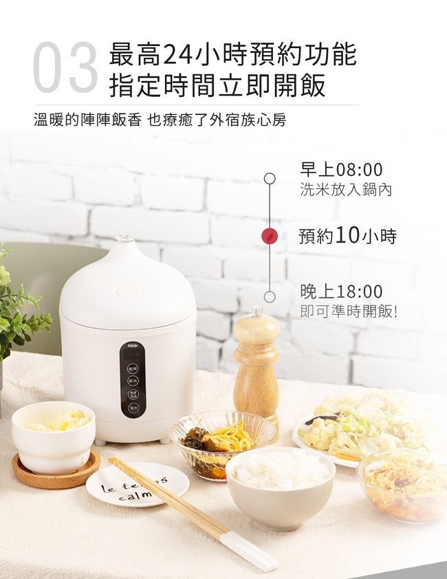 外星人觸角的電子鍋【Haier海爾迷你多功能電子鍋】HKS-100 (已停售)