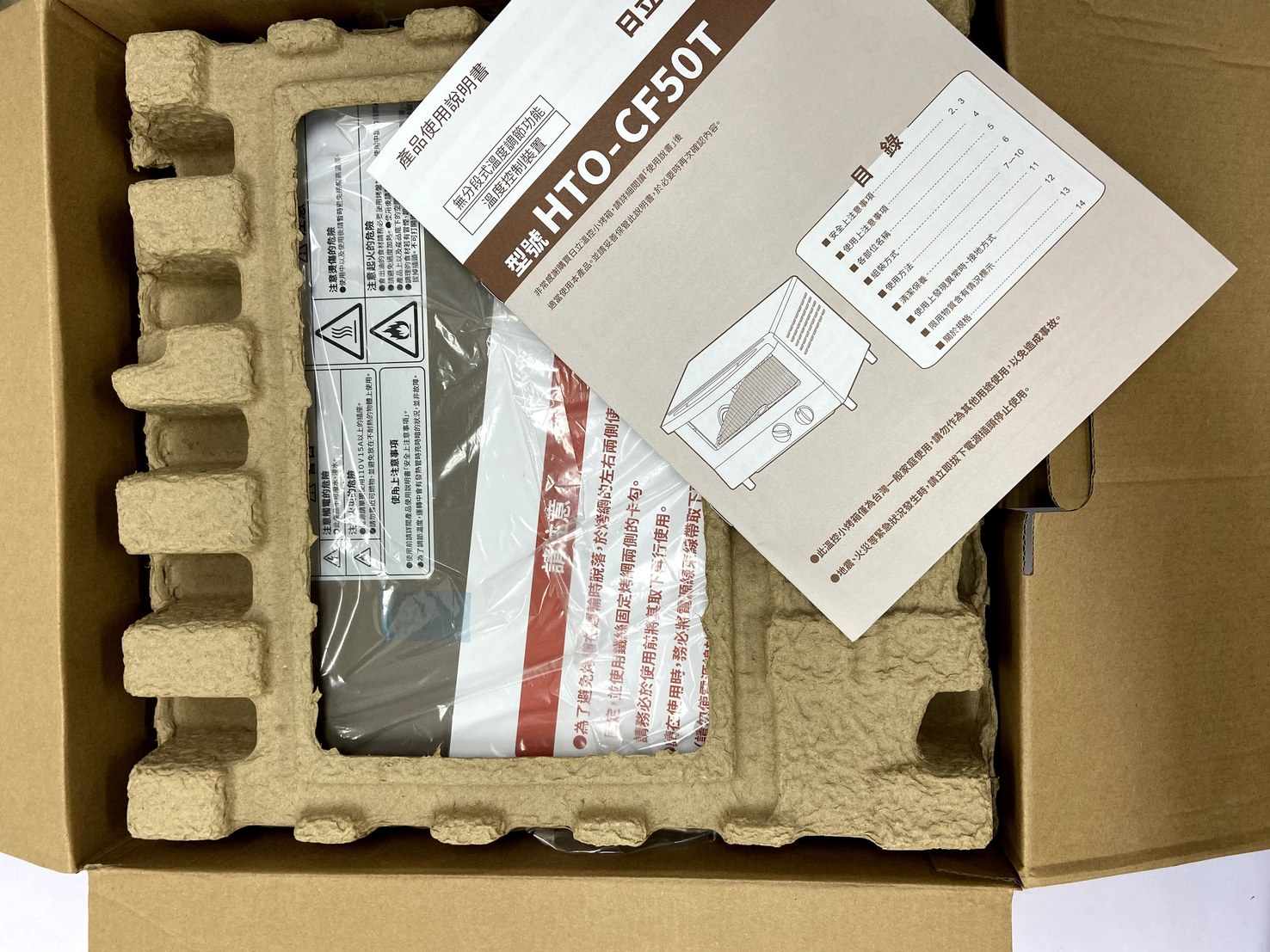 日立家電 溫控烤箱 HTO-CF50T 小體積大容量 (已停售)