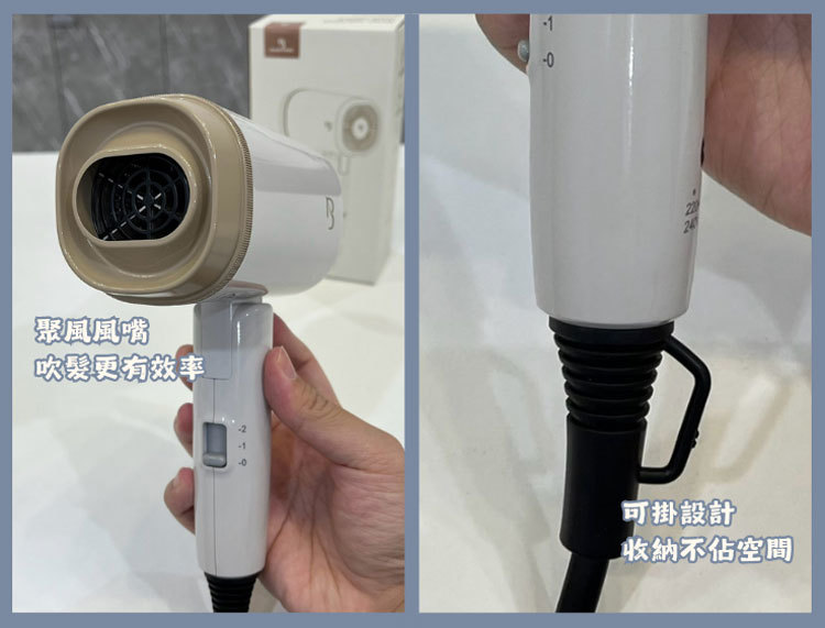 出國吹風機 怎麼選？BAMOUSSE 巴慕斯 雙電壓摺疊吹風機 輕鬆收納 不占空間