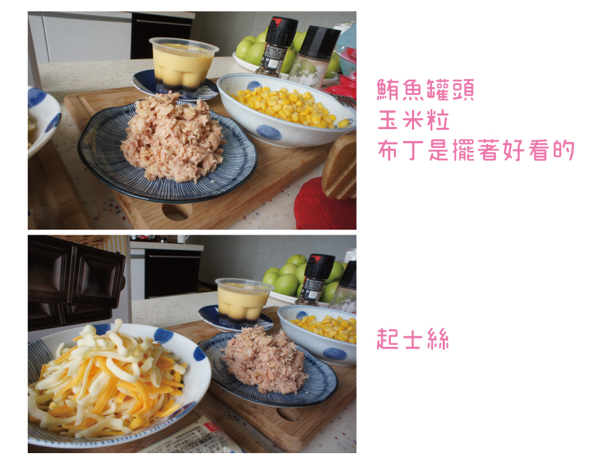 線上食譜 不要太小看【熱壓吐司】趴萬