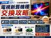 2026 電視新舊機種交換攻略：RGB 電視、三大品牌推薦