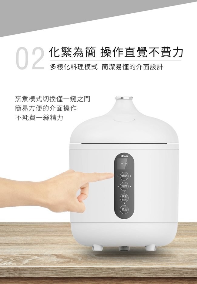 外星人觸角的電子鍋【Haier海爾迷你多功能電子鍋】HKS-100 (已停售)