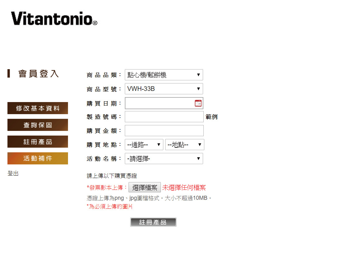 Vitantonio 鬆餅機-常見疑問大解惑