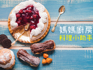 線上食譜 簡單做【超輕乳酪蛋糕】