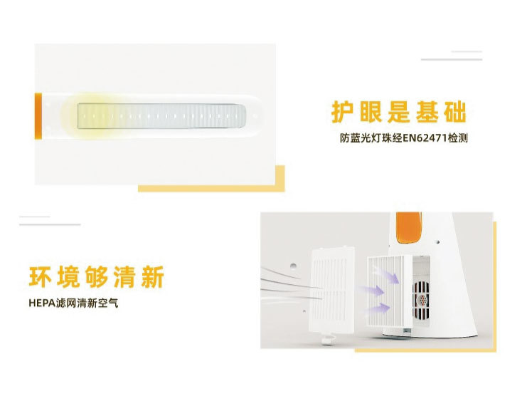 【愛德華醫生】呵護之光 兒童護眼+空氣清淨小檯燈 9021D (已停售)