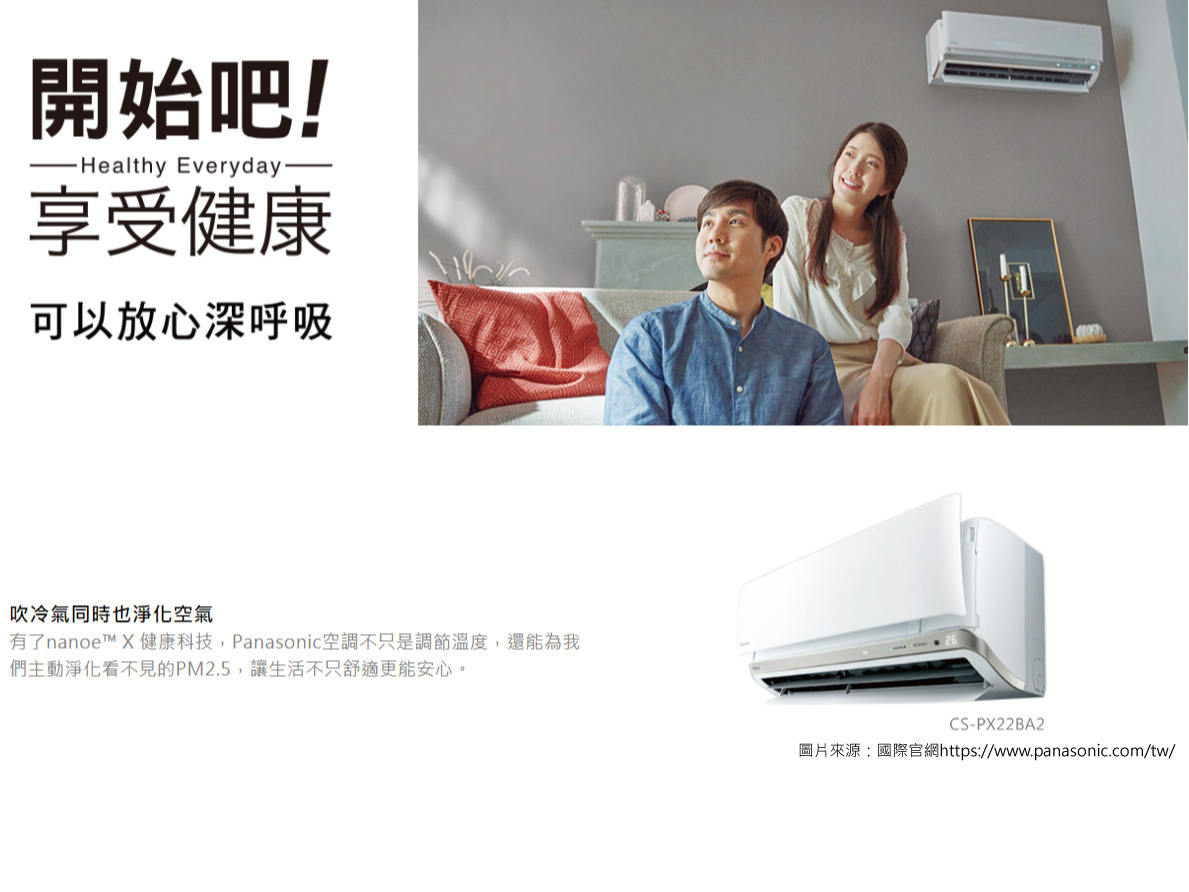 【東隆電器重新開幕】國際專售-空調商品