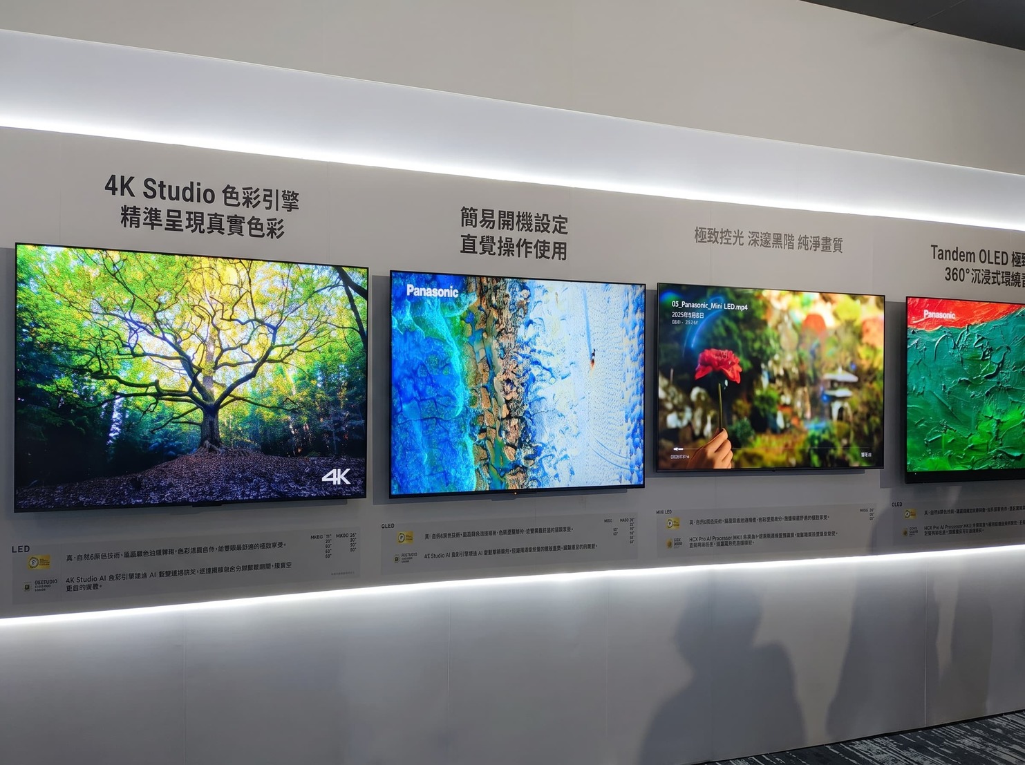 Panasonic 2026 秋季智慧家電五大新品一次看，質享 美好生活
