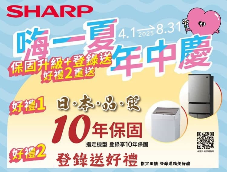 2025 家電年中慶活動總整理|限時好禮、回饋優惠一次看!