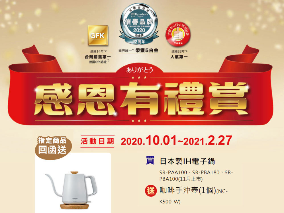 Panasonic 國際牌【文青手沖】NC-K500 咖啡手沖壺 細口壺