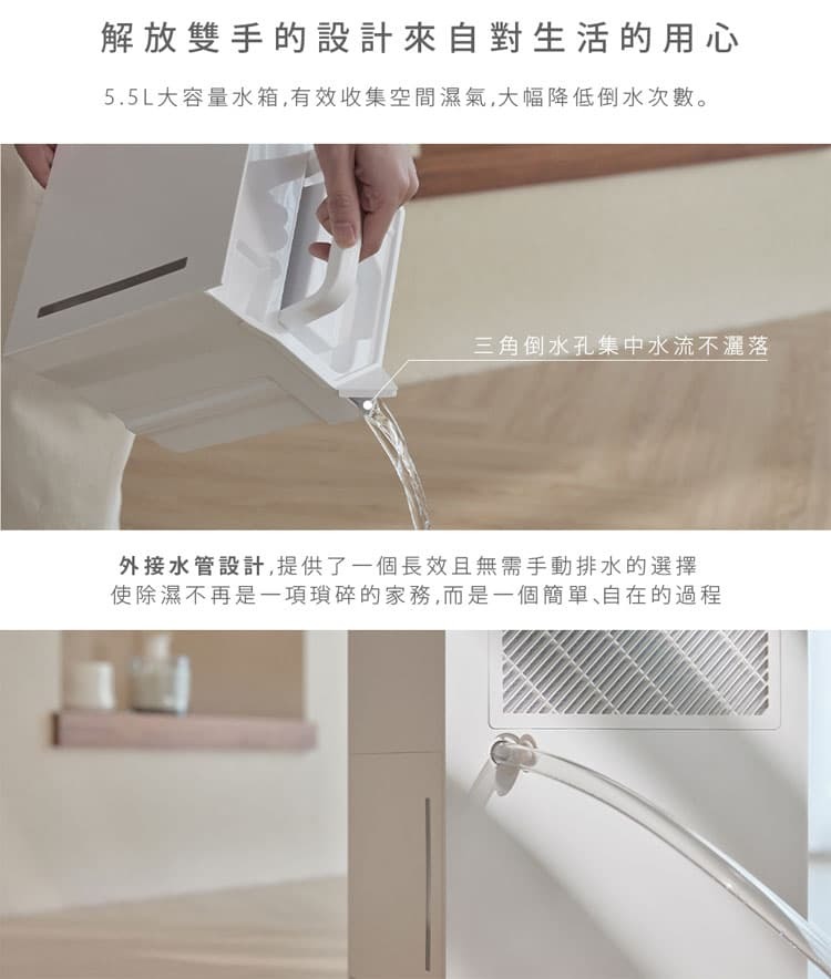 梅雨季救星!ARTISAN DH1600 16L 極效除濕機 心得分享與特色介紹