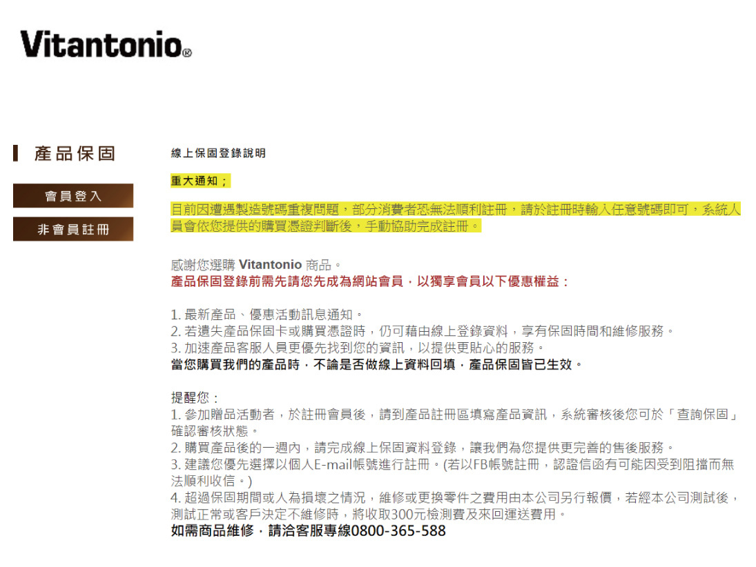 Vitantonio 鬆餅機-常見疑問大解惑