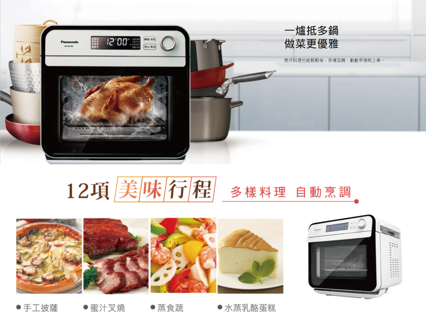 線上食譜 蒸氣烘烤爐和南瓜的搏鬥