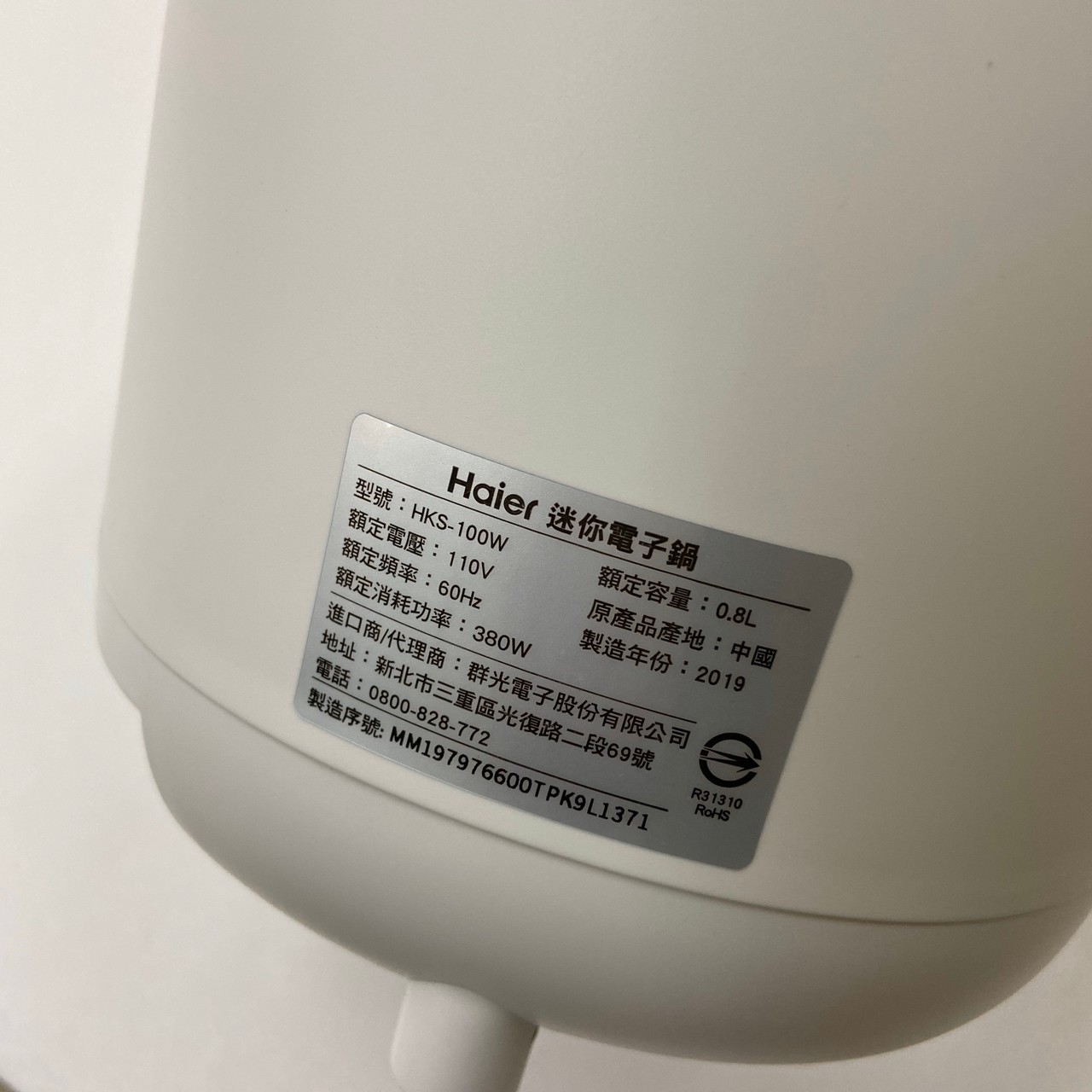 外星人觸角的電子鍋【Haier海爾迷你多功能電子鍋】HKS-100 (已停售)