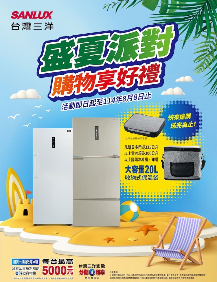 2025 家電年中慶活動總整理｜限時好禮、回饋優惠一次看！