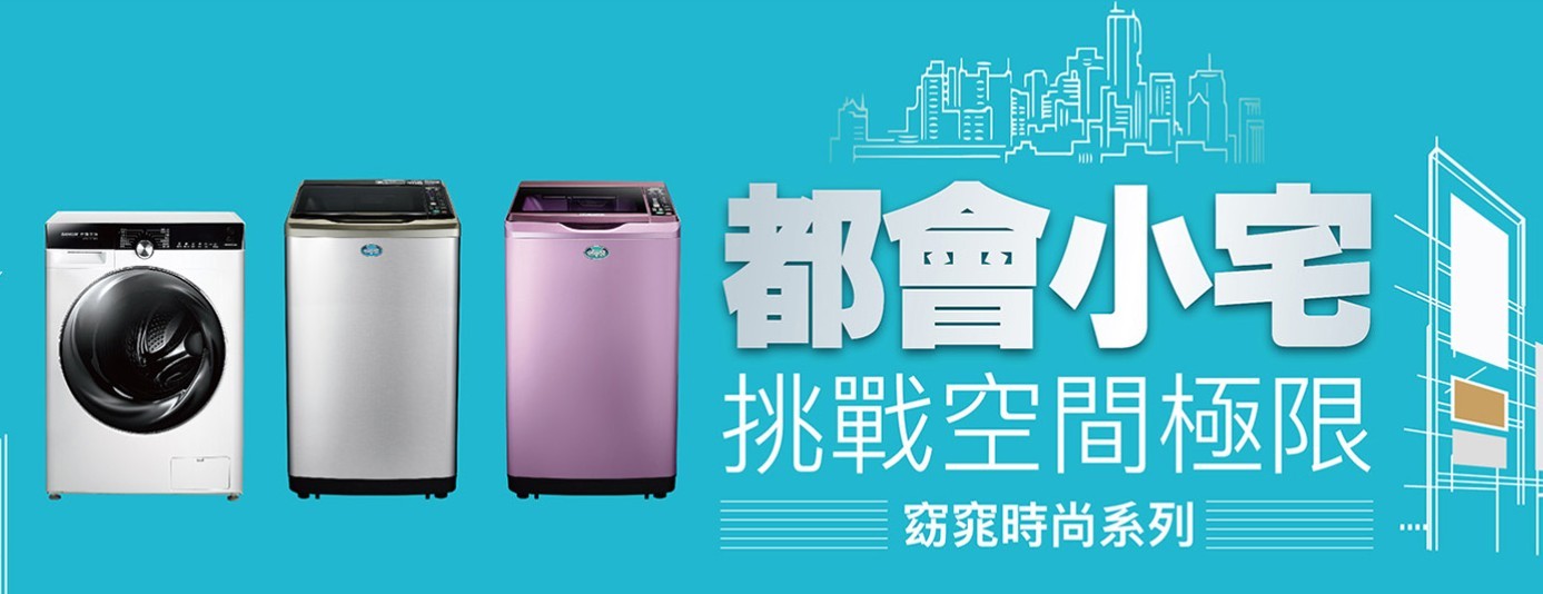 2025最新洗衣機選購全攻略|容量怎麼挑?直立vs滾筒、品牌推薦全整理!