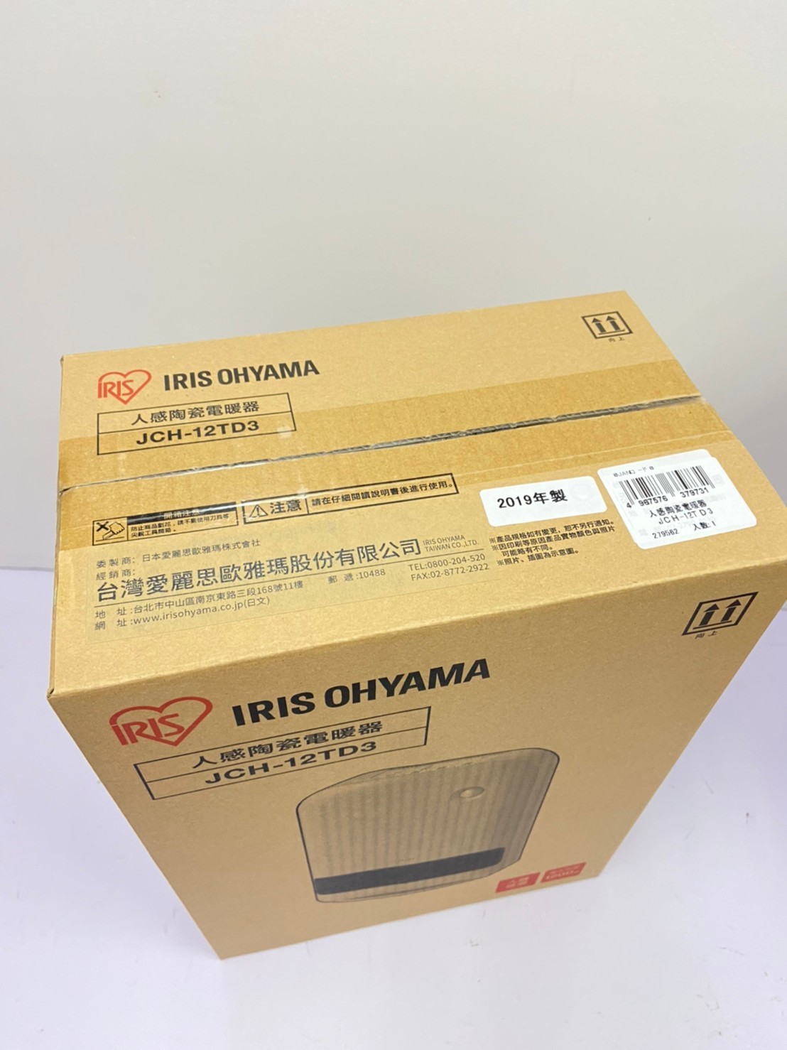 IRIS 智能感應 JCH-12TD3 大風量陶瓷電暖器