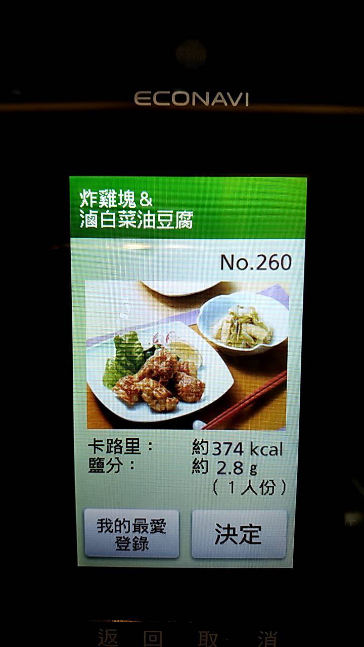 線上食譜 Panasonic 蒸烘烤微波爐 NN-BS1000 料理 白菜滷+炸雞塊