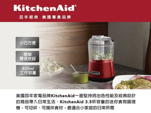 KitchenAid 迷你食物調理機