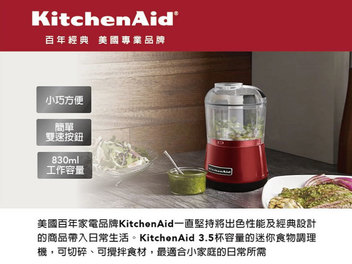 KitchenAid 迷你食物調理機 料理幫手