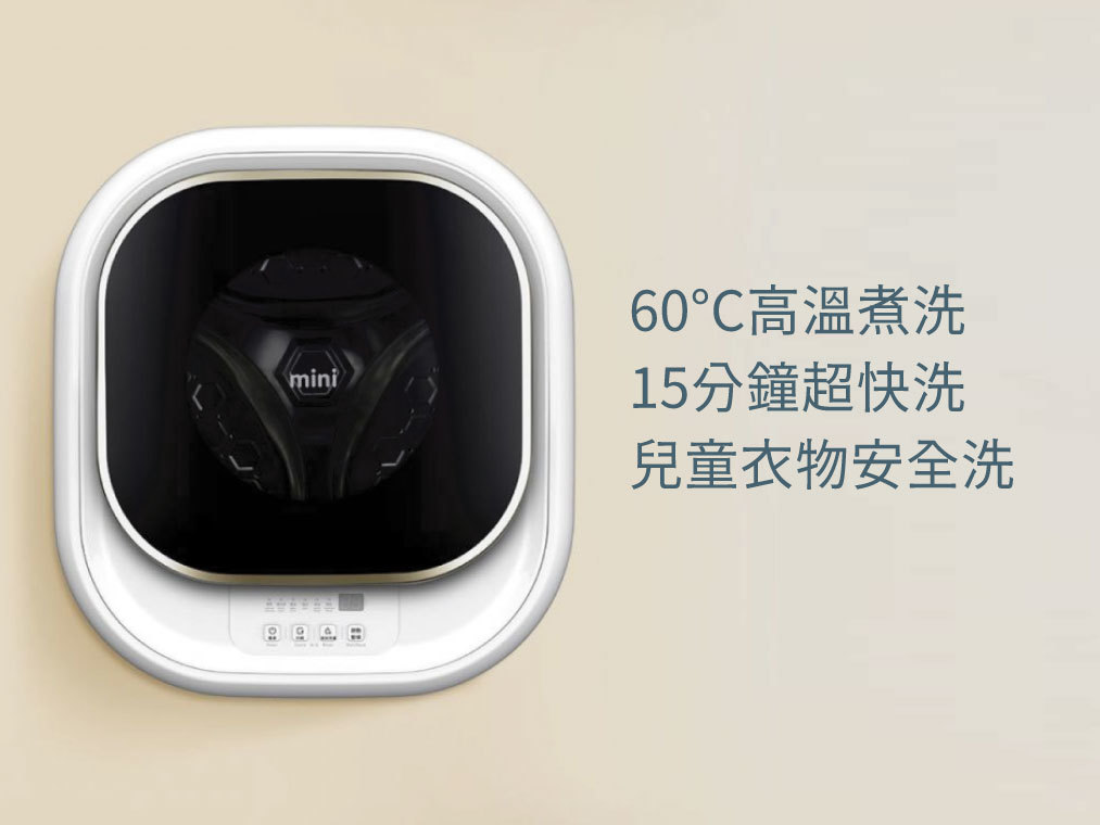 我以為他是貓咪的家 - mini 壁掛式滾筒洗衣機 (已停售)