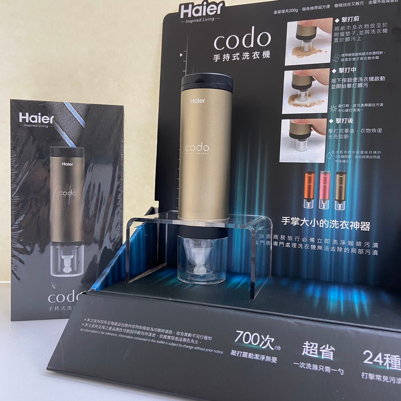 海爾 | Haier 攜帶型 手持洗衣機 HPW-Grey Codo (已停售)