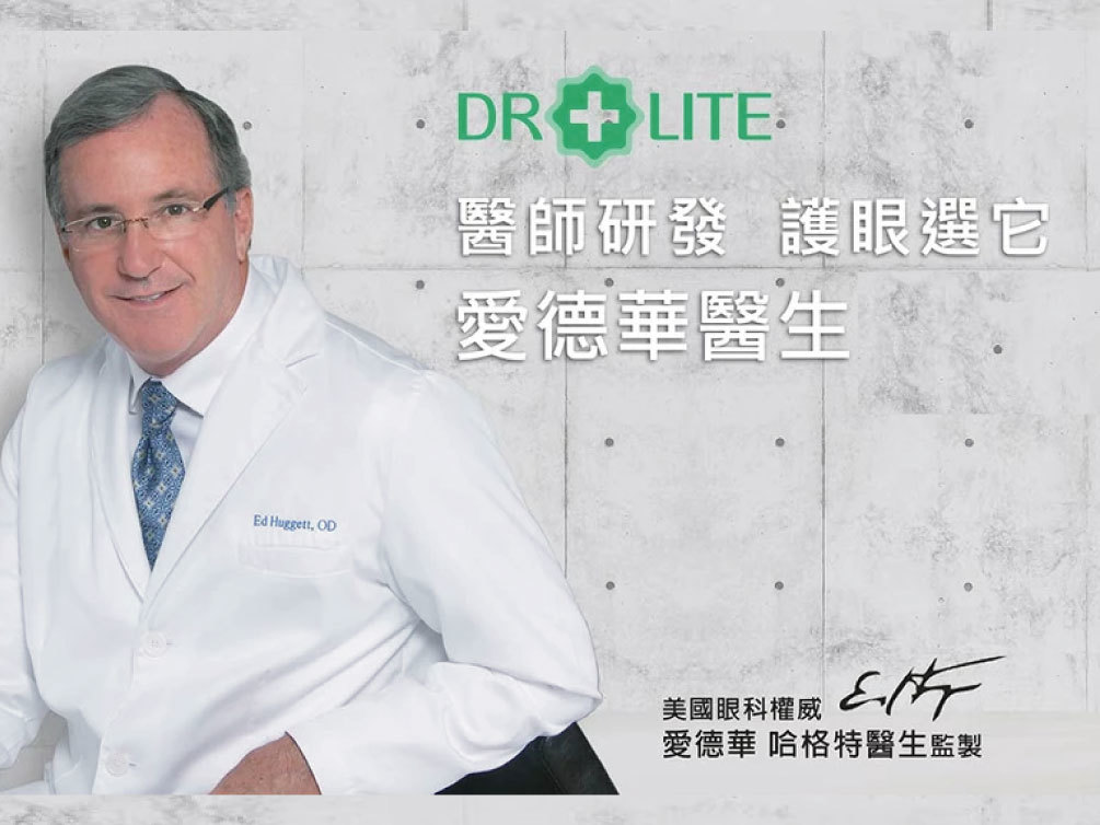 【愛德華醫生】呵護之光 兒童護眼+空氣清淨小檯燈 9021D (已停售)