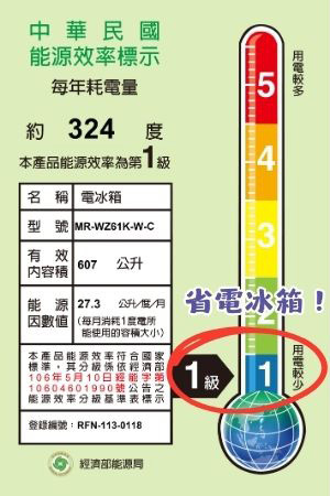開箱 三菱冰箱 MR-WZ61K-W-C 日系質感 × 智慧保鮮一次到位！